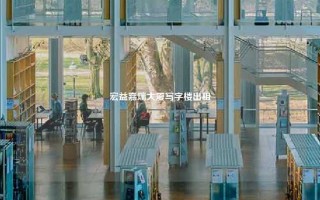 宏益嘉瑞大厦写字楼出租