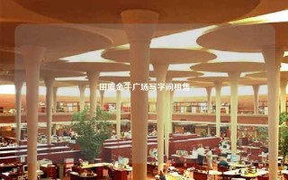 田厦金牛广场写字间租售