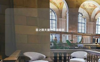 喜之郎大厦办公楼租赁