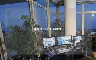 中执 NEXONE 办公室出租