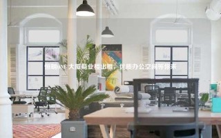 恒明ONE 大厦商业楼出租，优质办公空间等你来