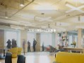 万科云城设计公社租售