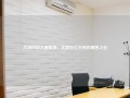 大润科技大厦租赁，优质办公空间的理想之选