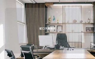 蛇口大厦租赁