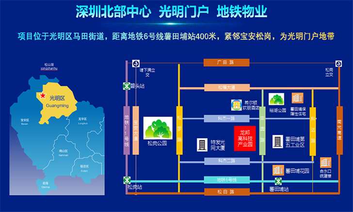 龙邦高科技产业园-第3张图片-写字楼租售网